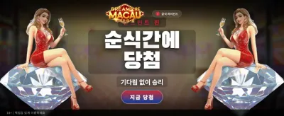 마카오의 꿈, 지금 경험하세요