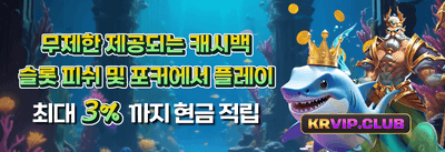 매주 쏟어지는 VIP 캐시백 혜택 promotion image